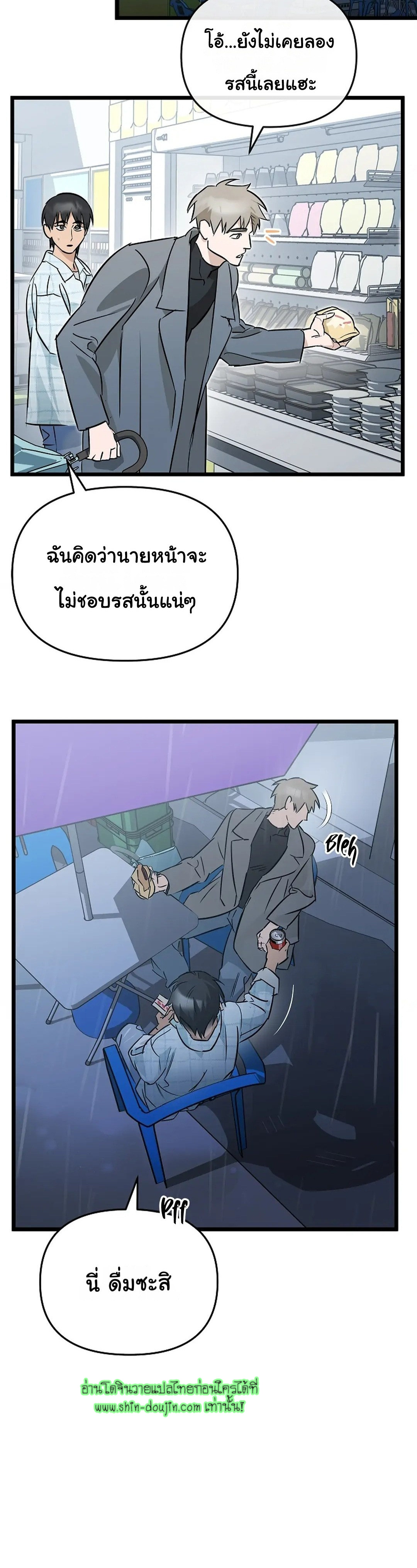 Lucky Letter EP 6
